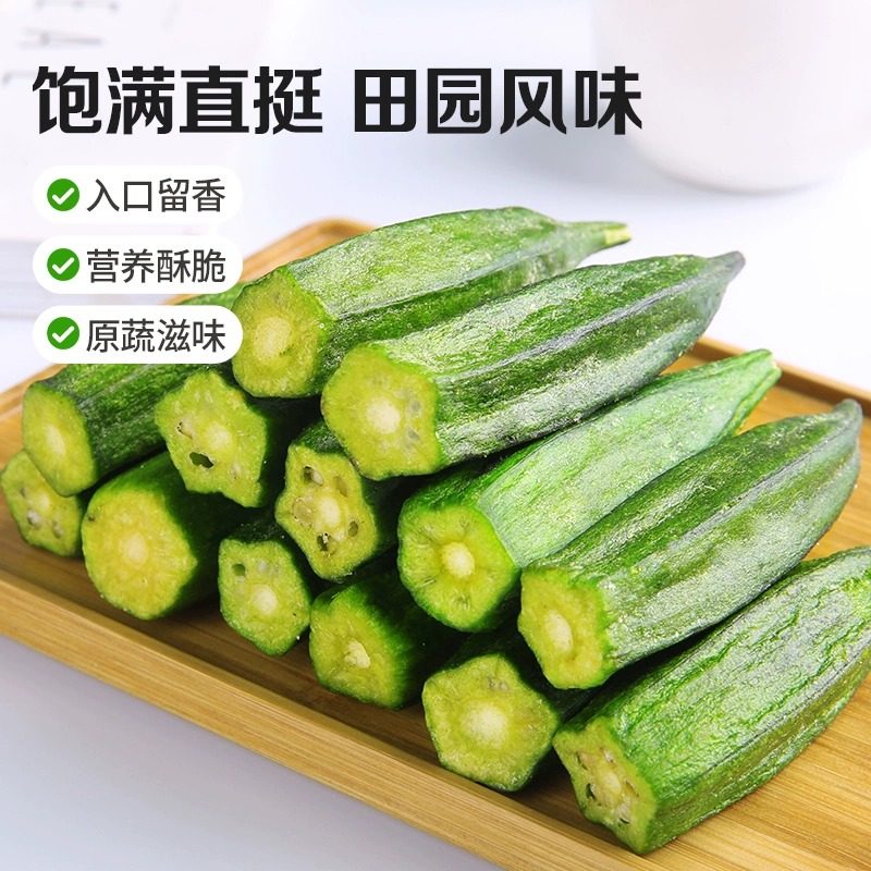 百草味秋葵脆蔬果干50g*10袋水果蔬菜干网红休闲零食办公室小吃,淘宝优惠券,粉丝福利购,淘宝优惠卷