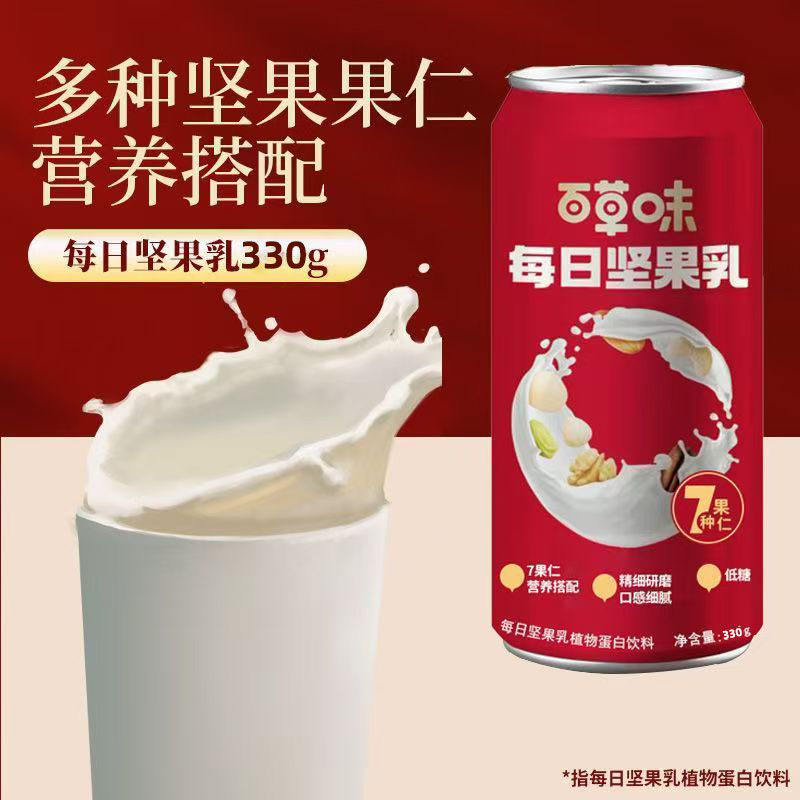 百草味每日坚果乳330g*24罐多种坚果植物蛋白核桃杏仁露早餐坚果,淘宝优惠券,粉丝福利购,淘宝优惠卷