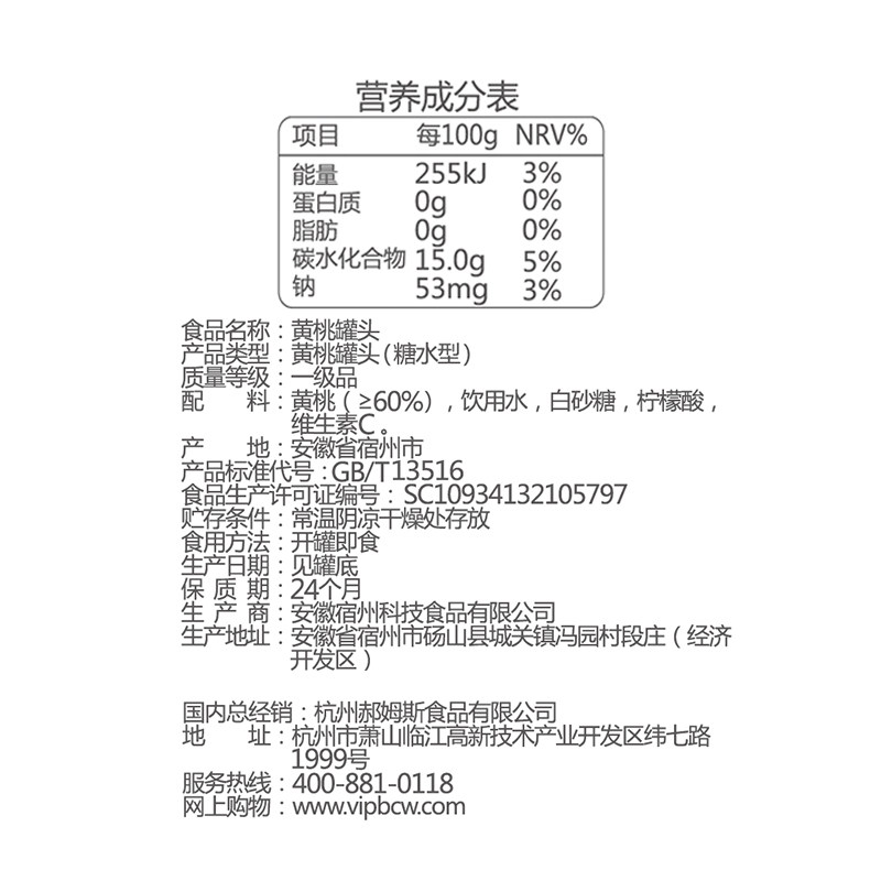 满减新鲜黄桃罐头零食休闲黄桃肉 百味香食品蔬果干/混合冻干/混合果干