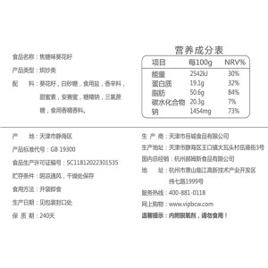 【59任选10件】百草味瓜子焦糖味70g袋零食小吃休闲食品包装葵花