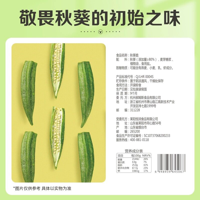 百草味秋葵脆蔬果干50g*10袋水果蔬菜干网红休闲零食办公室小吃,淘宝优惠券,粉丝福利购,淘宝优惠卷
