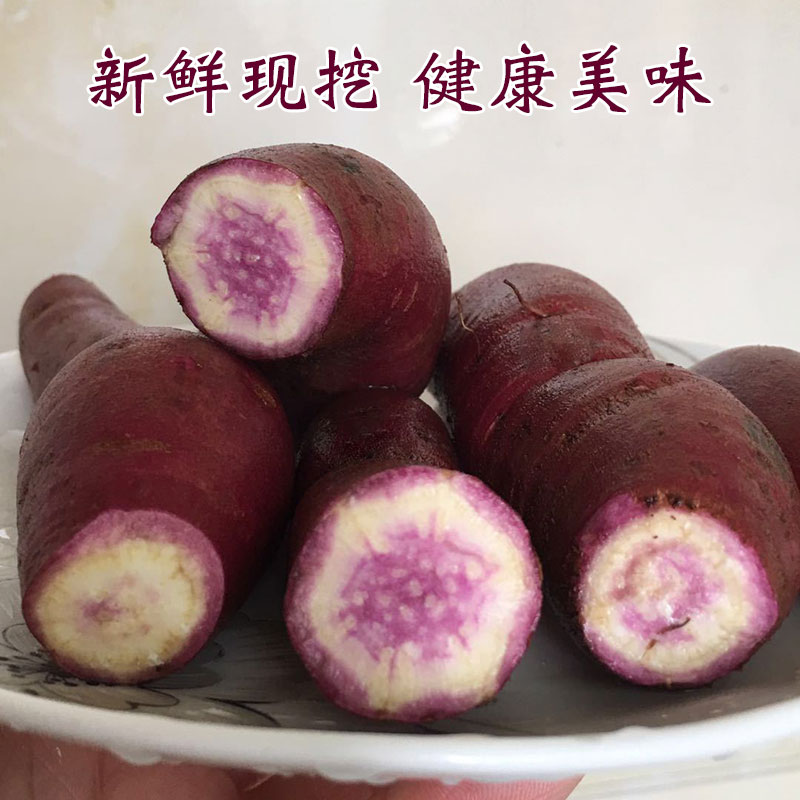 小球娃旗舰店冰激凌红薯5斤紫心冰淇淋板栗红薯花心薯农家一点红地瓜番薯紫薯2