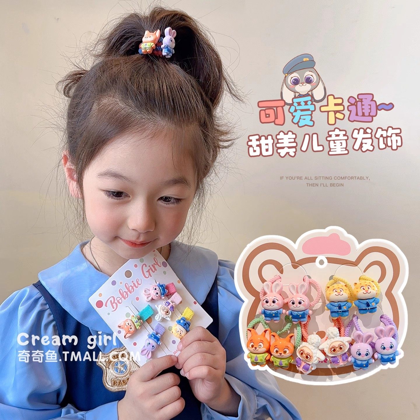 宝宝疯狂动物城皮筋发饰儿童不伤发高弹力发绳女童扎辫子朱迪头绳,淘宝优惠券,粉丝福利购,淘宝优惠卷