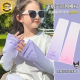 Шелковый детский мультяшный защитный рукав, «Холодное сердце», защита от солнца, защита от ультрафиолета, свободный крой