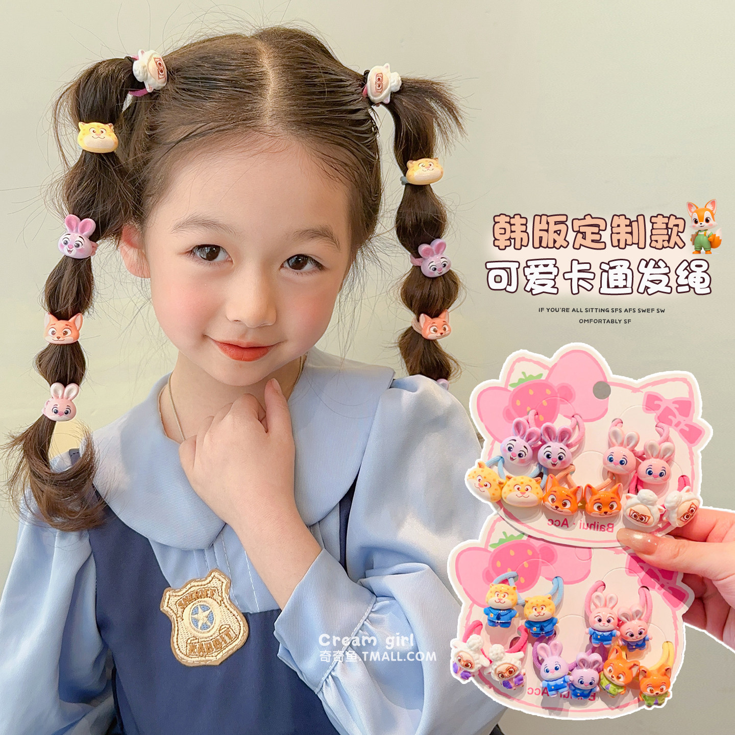 宝宝疯狂动物城皮筋发饰儿童不伤发高弹力发绳女童扎辫子朱迪头绳,淘宝优惠券,粉丝福利购,淘宝优惠卷