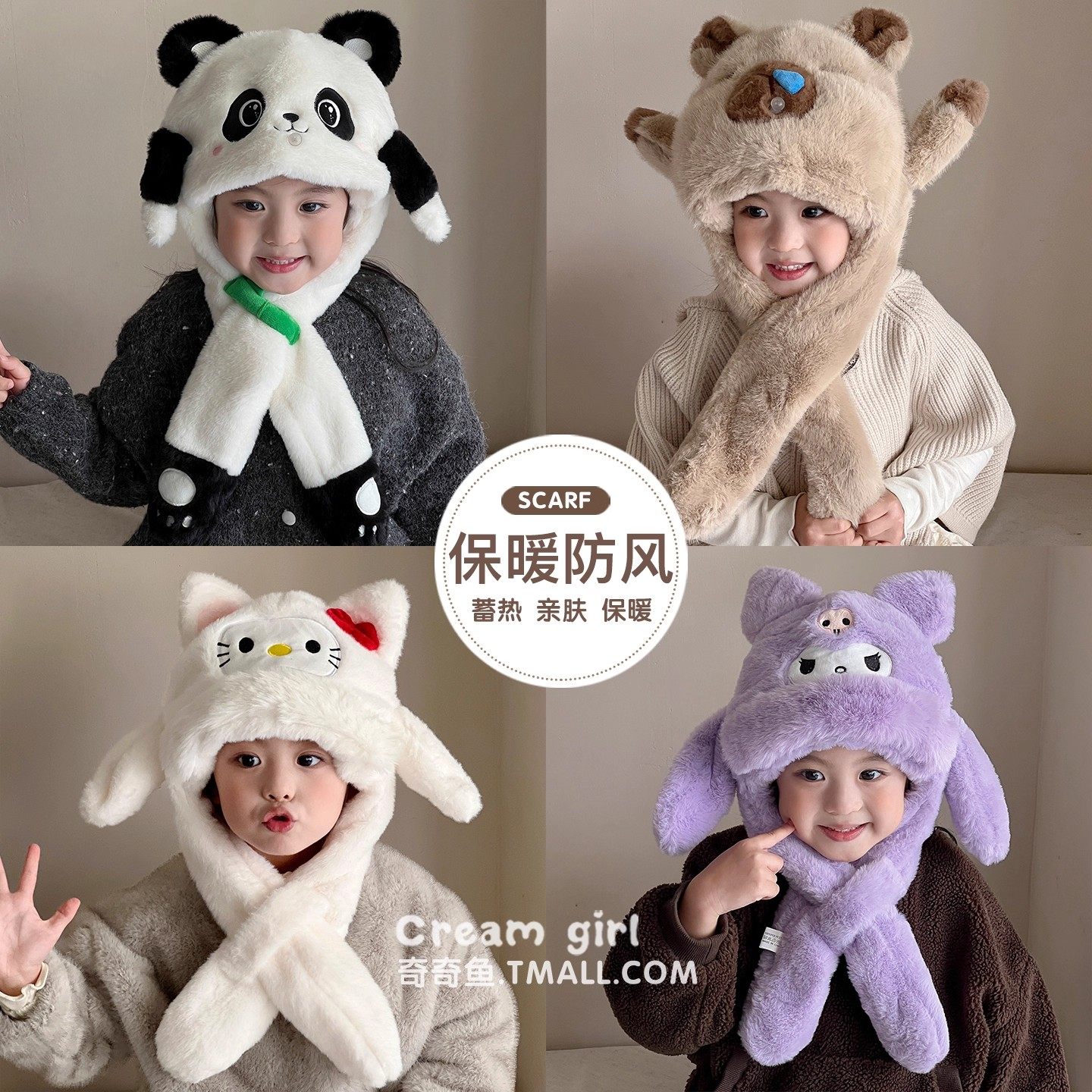 女童咖色卡皮巴拉帽子围巾套装冬季宝宝保暖围脖儿童毛绒脖套女孩,淘宝优惠券,粉丝福利购,淘宝优惠卷