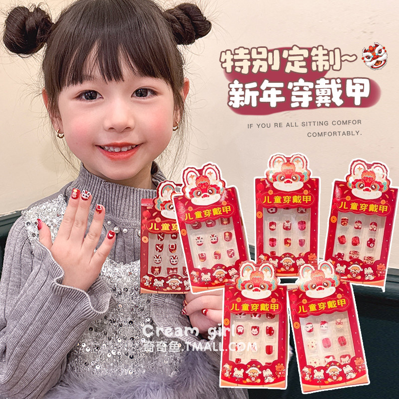 儿童新年红色醒狮拜年穿戴甲无毒无味女童过年喜庆装扮指甲贴美甲,淘宝优惠券,粉丝福利购,淘宝优惠卷