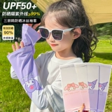 Детский защитный рукав, солнцезащитный крем для девочек, летние шелковые нарукавники, новая коллекция, УФ-защита