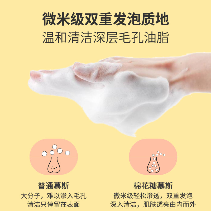 9cc棉花糖奶油慕斯女全身沐浴露 九西西沐浴露