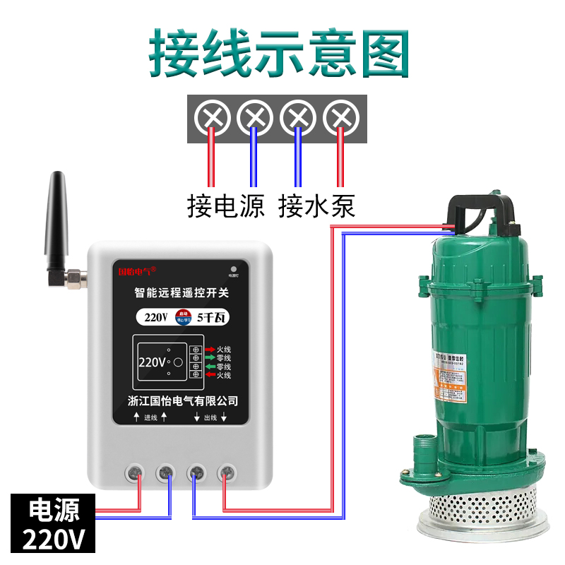 220V 5KW大功率水泵电机远程遥控开关3000米遥控器无线开关可穿墙-图3