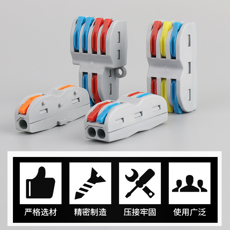 220V家用电线连接器快速接线器对接端子软导线硬导线固定器紫铜条