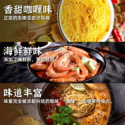 寿桃牌叻沙火锅底料30包椰香咖喱味酱煮面煲汤车仔面汤料酱包东南-图1