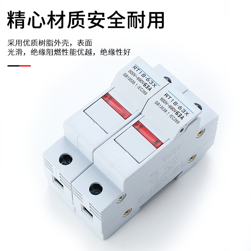 新型导轨熔断器底座RT18-63X带灯保险丝PVC厚铜件1P2P3P4P - 图0