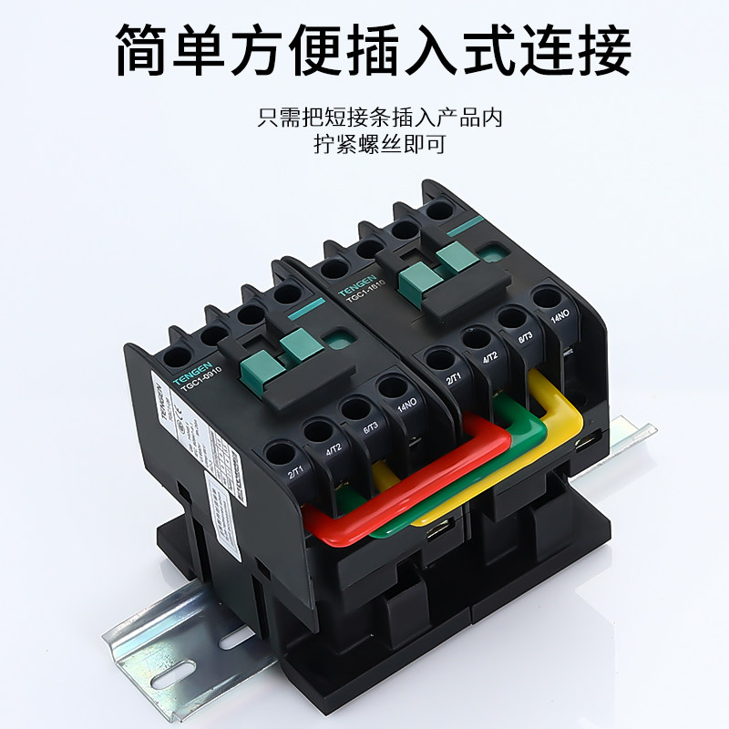 交流接触器短接片 CJX2-0910 1210 1810连接条 46MM短接条汇流排_虎窝淘