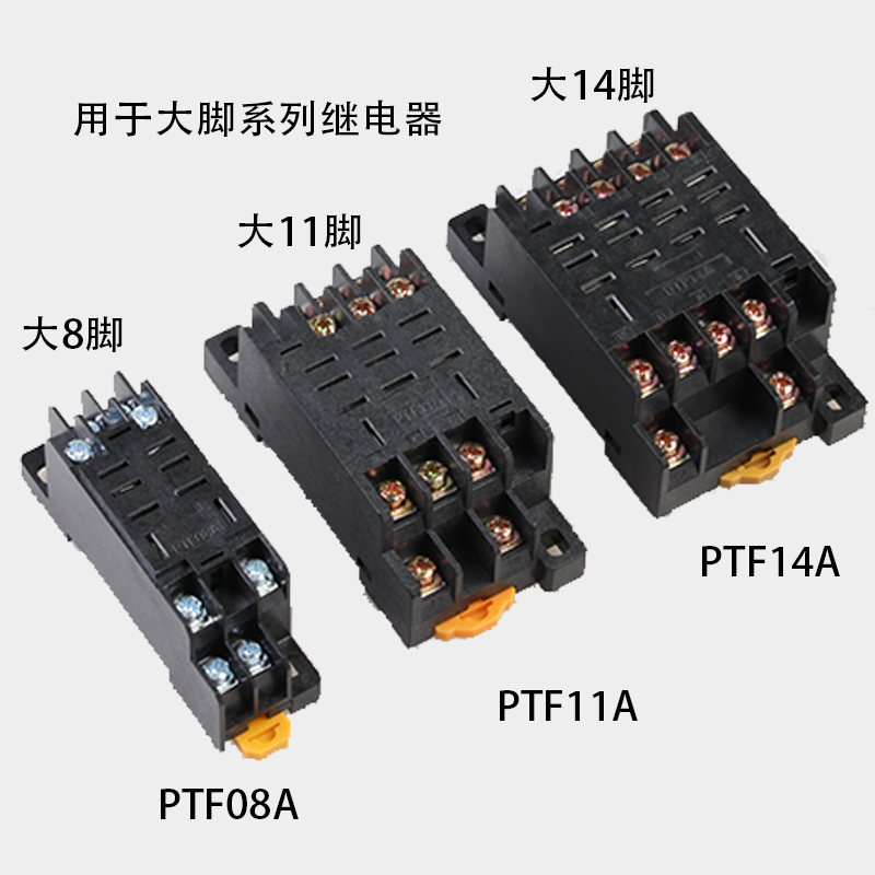 PTF08A PYF08A PYF14A中间继电器底座MY2 HH54P LY2N-J继电器插座 - 图1