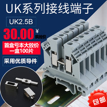 UK2 UK2 5B wiring terminal connection row UK2 5N rail-type voltage terminal row 2 5 square 100 only