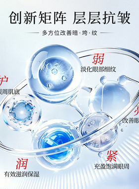 【买1送1】美颜坊维生素原B5眼部护理霜眼霜抗皱紧致淡化眼纹正品