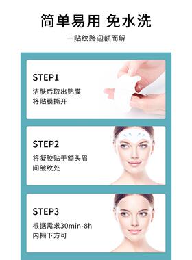 胶原紧致额头贴淡纹抬头纹