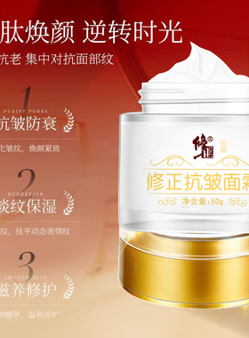 修正抗皱面霜抖音同款明星推荐