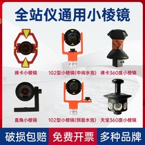 Full station instrument small prism single prism head prism head L type right angle monitoring prism mini prism Leica small prism