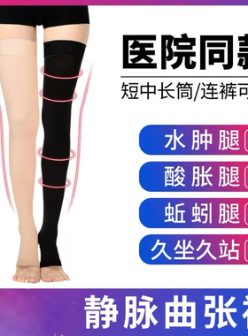脉静弹力裤袜张曲女男孕妇护士用中老年裤袜瘦腿压力裤防筋脉护款