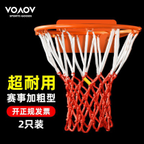 Basketball Net Plus Coarse Professional Competition Basket Net Lengthened Mesh Basket Lap Net Standard Basketball Frame Net Durable Basket Netting