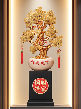 金元宝发财树摇钱树摆件