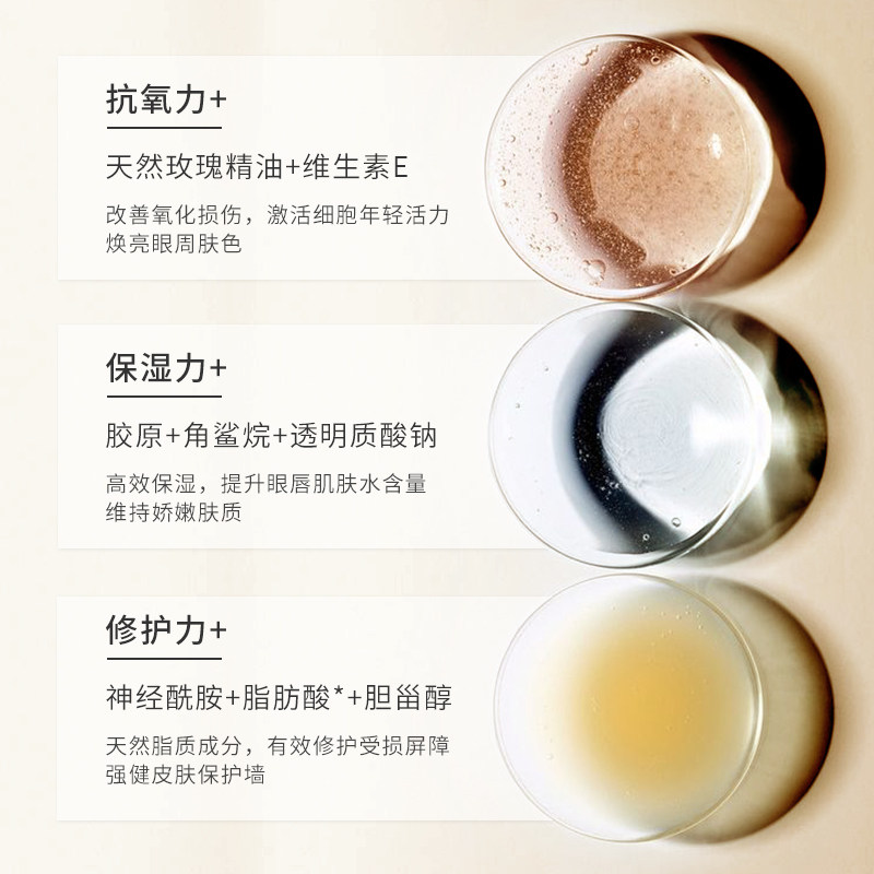 chuenmei全美御龄玫瑰精油眼唇霜 chuenmei眼霜