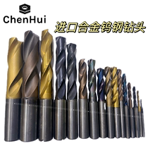 Imported second-hand tungsten steel drills Japan Germany Inner cold external cold overall hard alloy twist drill ultra-hard coating