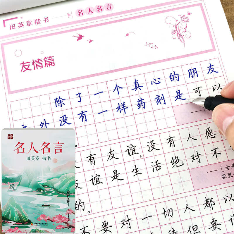 励志经典名言 新人首单立减十元 22年8月 淘宝海外 励志经典名言 新人首单立减十元 22年8月 淘宝海外