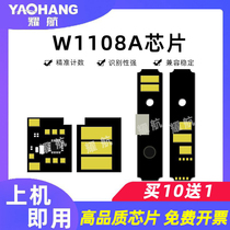 Apply HP HP W1108A W1109A selenium drum chip NS1020W 1005W 1005C 1020C 109A chip 108A 