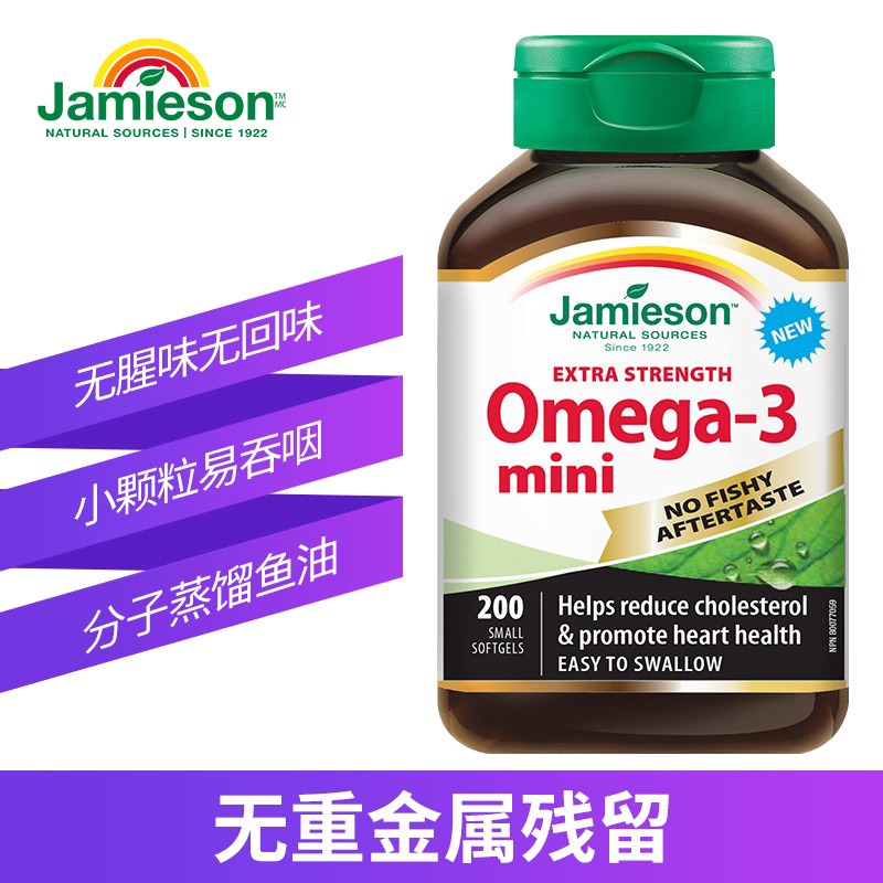 Bodybuilding deep-sea fish oil soft capsules to protect the heart, brain and eyes