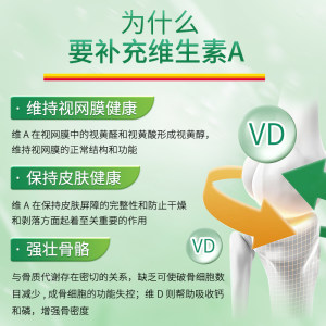 jamieson健美生进口维生素ad软胶囊100粒 维生素a 维他命胡萝卜素