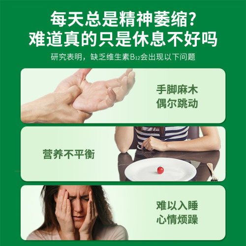Jamieson健美生维生素B12维B5000mcgB族缓释型vb12吸收叶酸 - 图0