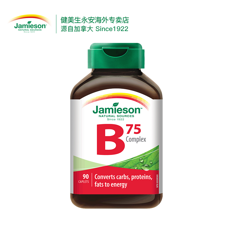jamieson健美生进口复合维生素b族vb维生素b2/b3/b6/b7/b12生物素