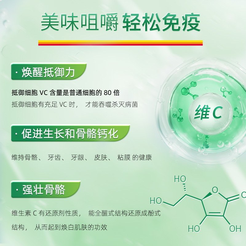 jamieson健美生进口维生素c维他命果肉vc维c咀嚼片vitamin c成人