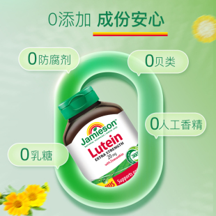 健美生进口叶黄素护眼胶囊45粒中老年适用