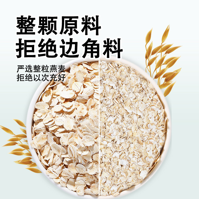 内蒙古有机燕麦片即食免煮原味全粒纯燕麦片早餐冲饮麦片老式传统,淘宝优惠券,粉丝福利购,淘宝优惠卷