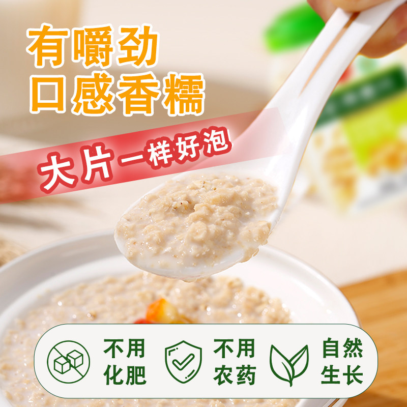 内蒙古有机燕麦片即食免煮原味全粒纯燕麦片早餐冲饮麦片老式传统,淘宝优惠券,粉丝福利购,淘宝优惠卷