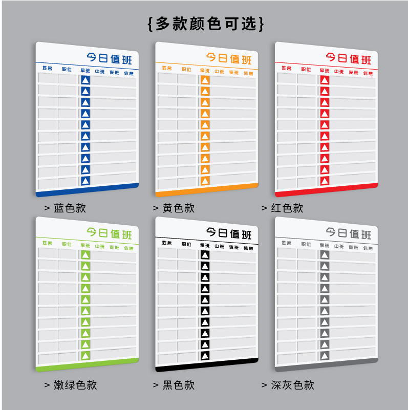 今日值班牌亚克力工作人员去向牌定制办公室门牌科室牌员工岗位牌早晚班在岗状态牌可更换轮班调岗值日安排表-图2