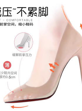 女真皮前汗脚防滑半码垫柔软超薄