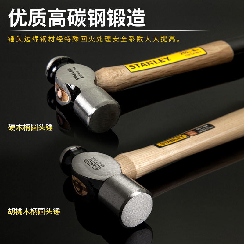 史丹利多功能榔头木柄锤起钉铁锤羊角锤圆头锤家用装修小铁锤子_虎窝淘