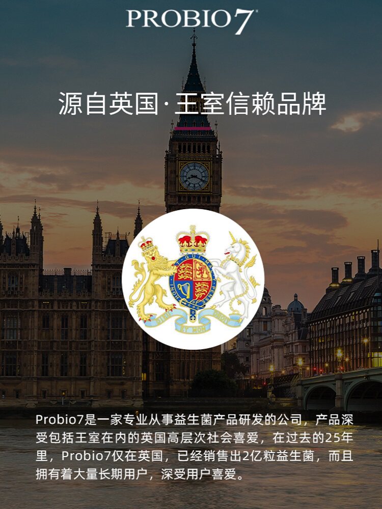 英国probio7 Probio7海外益生菌