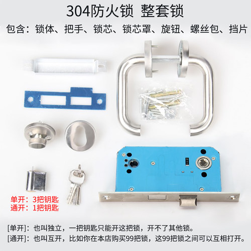 304不锈钢防火门锁 全套通用型消防门锁芯通道锁配件把手消防锁体 - 图3