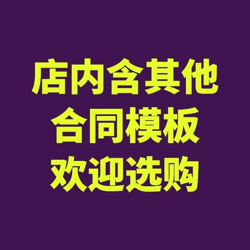 小区广告租赁协议合同模板范本电子版 - 图3