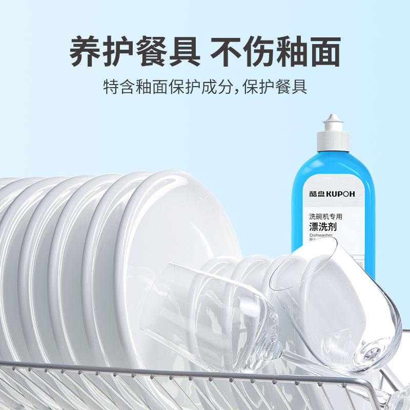 酷盘洗碗粉方太洗碗机套装盐清洁剂 酷盘洗碗机用洗涤剂