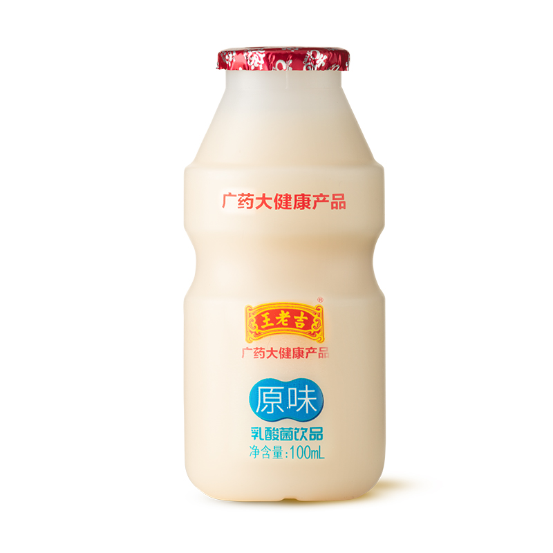 王老吉 吉悠悠乳酸菌饮品益生菌饮料酸奶牛奶整箱100ml*20瓶 早餐 - 图0
