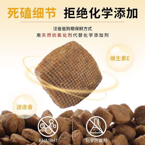 汪爸爸专用泰迪贵宾全价狗粮营养主粮通用小型幼犬成犬配方2.5kg - 图1