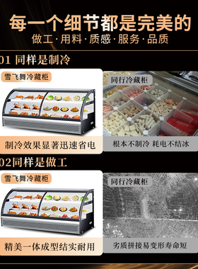雪飞舞串串香冷藏展示柜麻辣烫菜品炸串店水果保鲜柜立式玻璃门