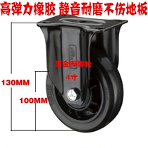 4 Inch Castors Universal Wheels Wheels High Elastic Natural Rubber Wheels Ultra Silent Wear Wear Unhurt Floor With Bearing Wheels